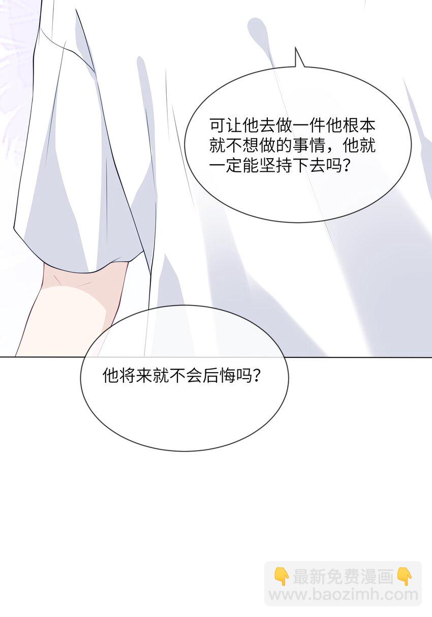 051 贺琦年的姑姑？-第51话