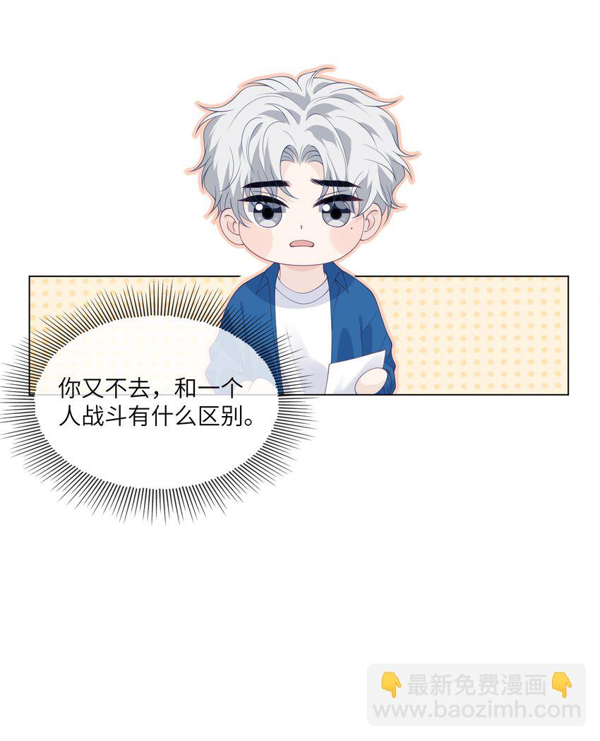 051 贺琦年的姑姑？-第51话