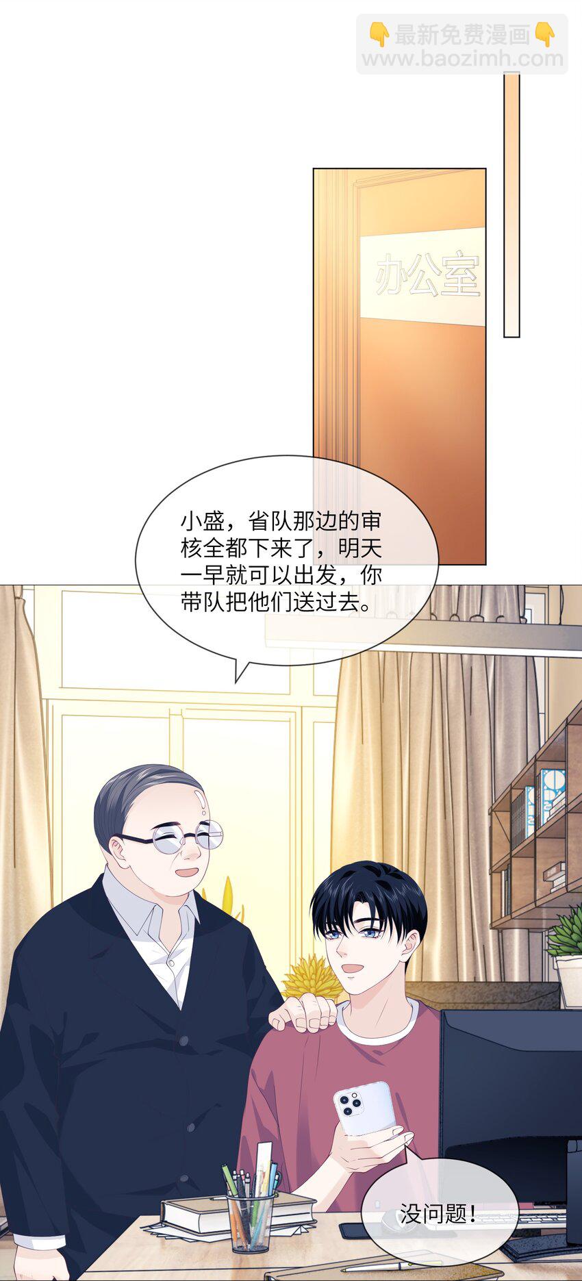 051 贺琦年的姑姑？-第51话