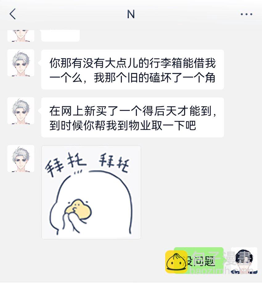 051 贺琦年的姑姑？-第51话