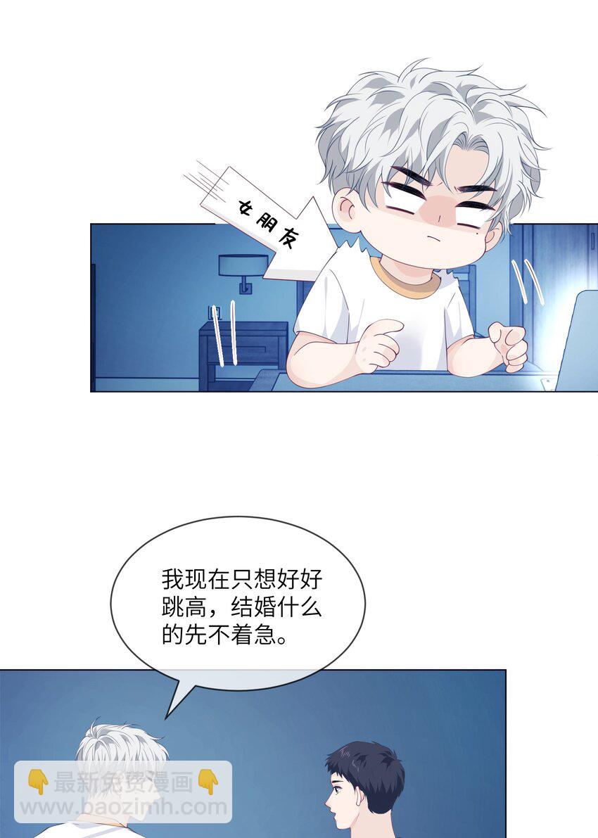 053 想和教练住在一起-第53话