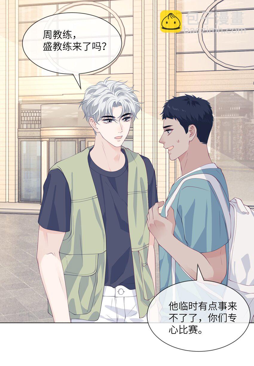 053 想和教练住在一起-第53话