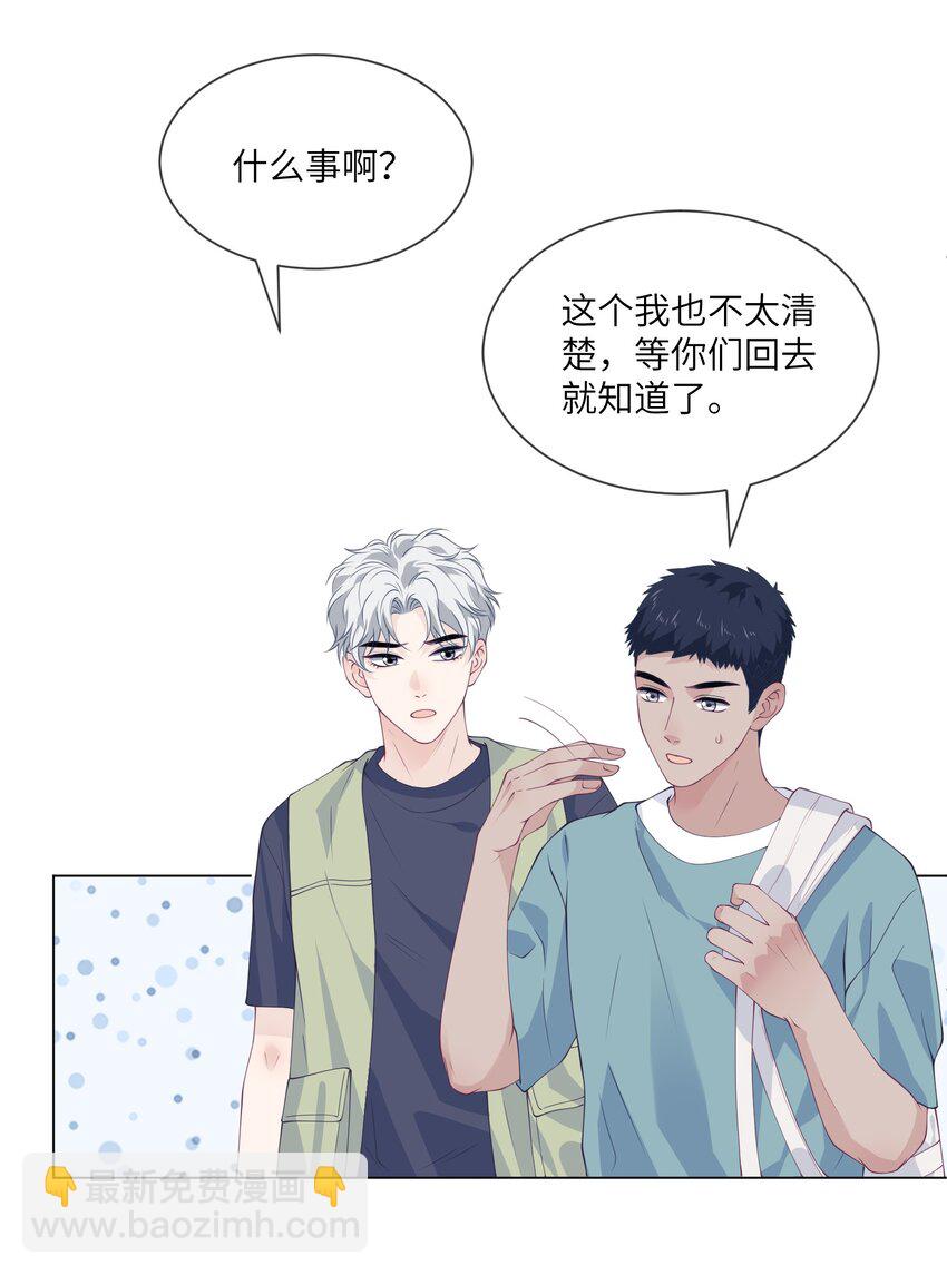 053 想和教练住在一起-第53话