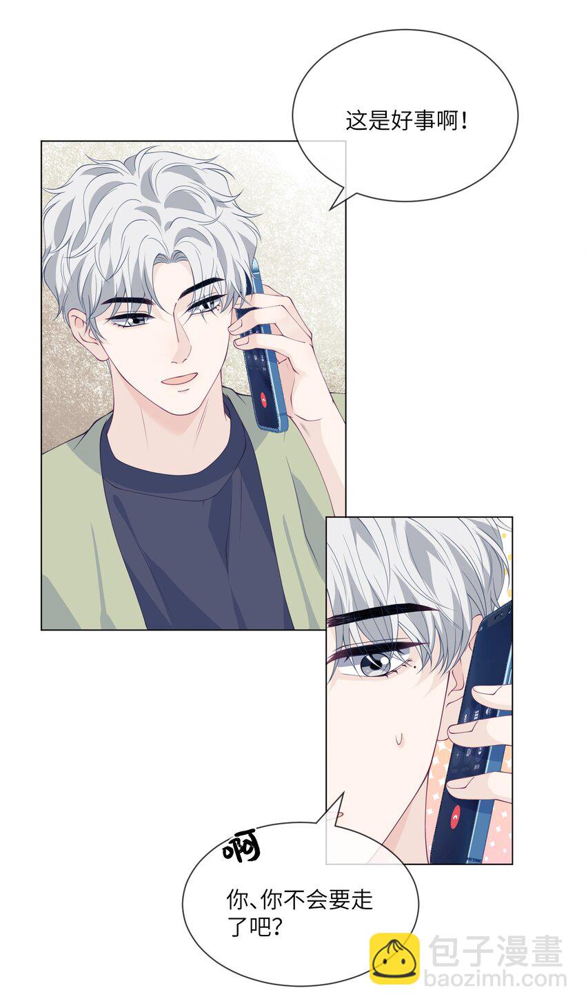 053 想和教练住在一起-第53话