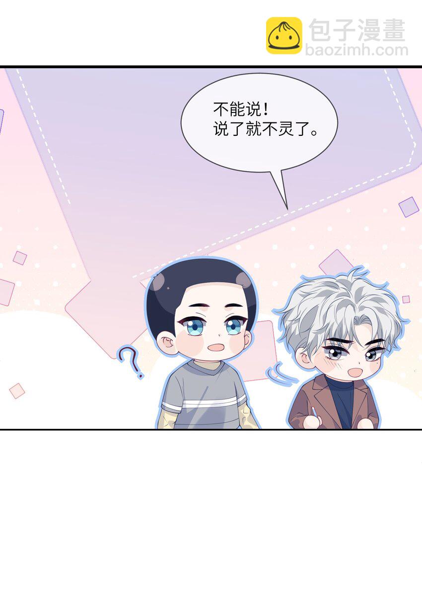 055 对一个人的喜欢是藏不住的-第55话