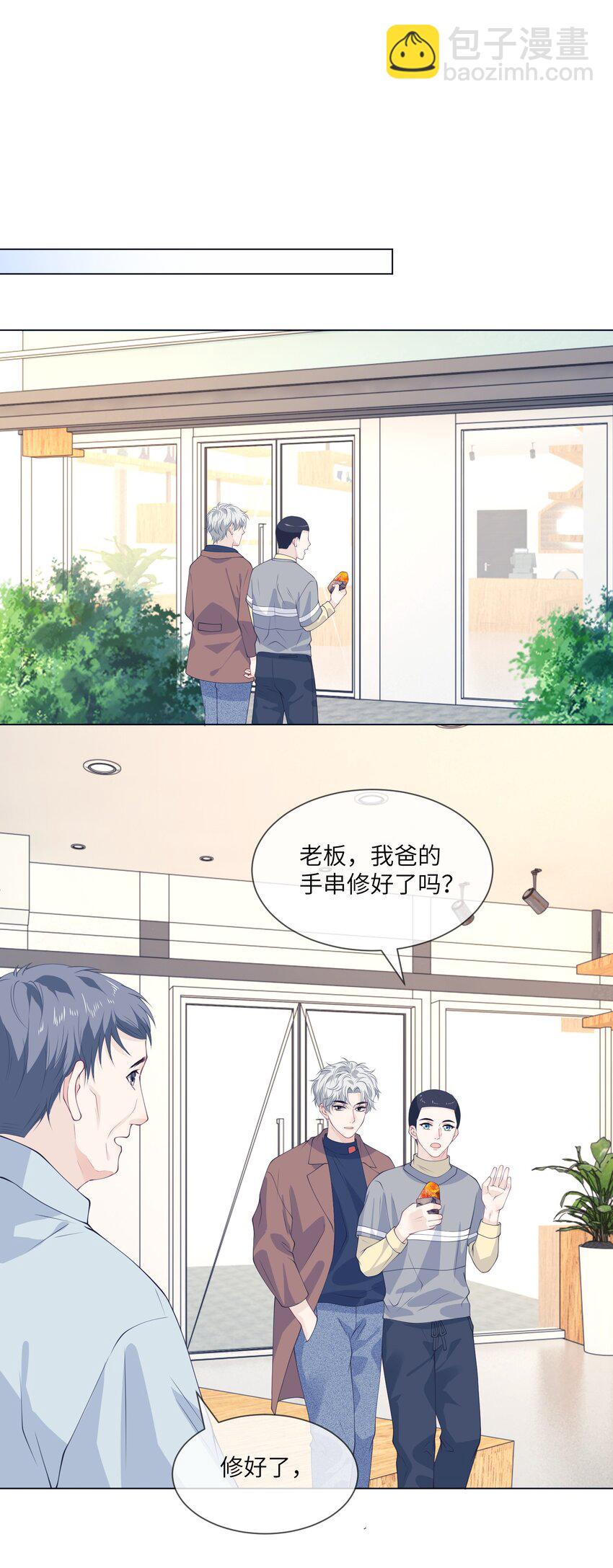 055 对一个人的喜欢是藏不住的-第55话