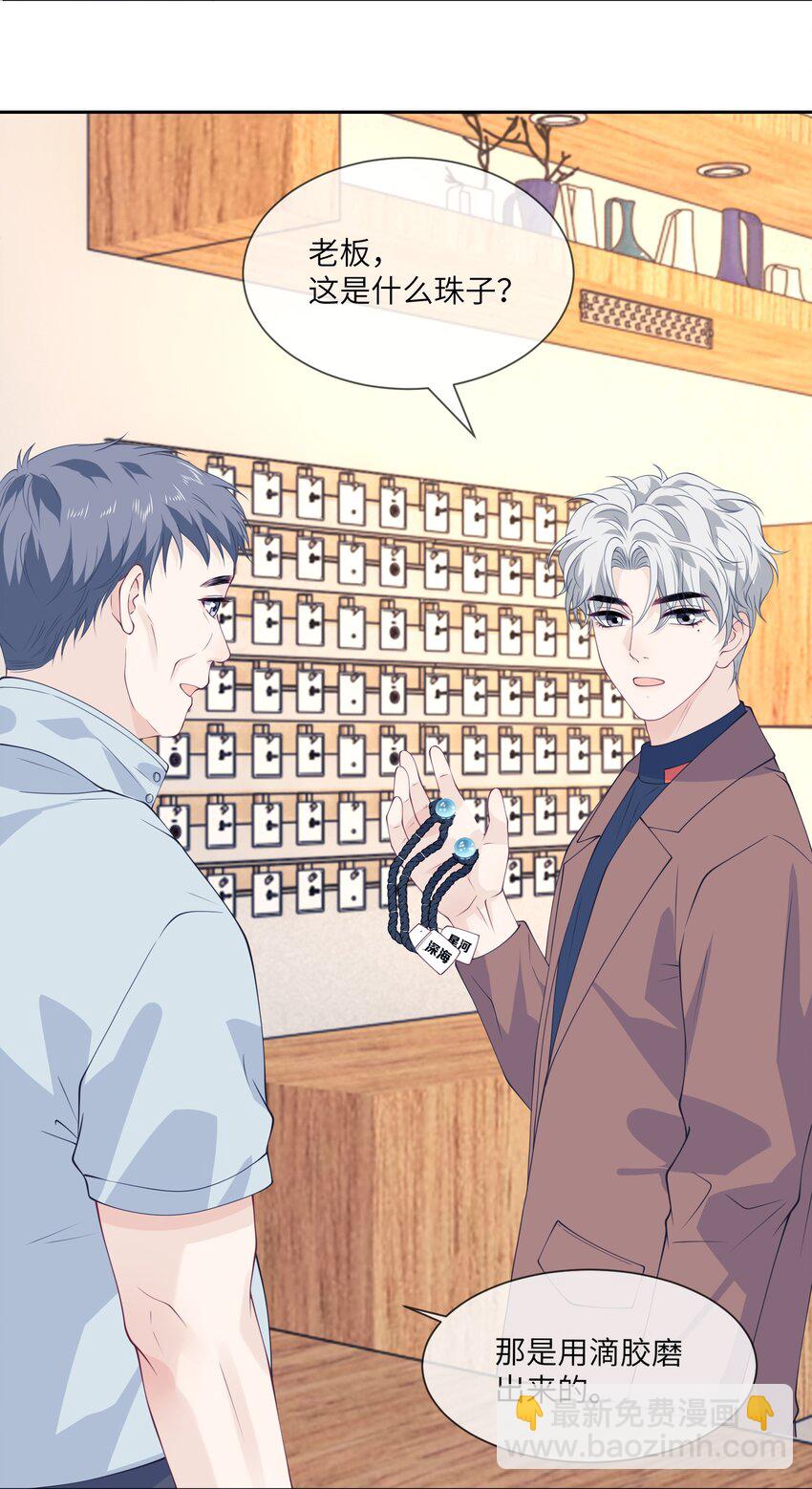 055 对一个人的喜欢是藏不住的-第55话