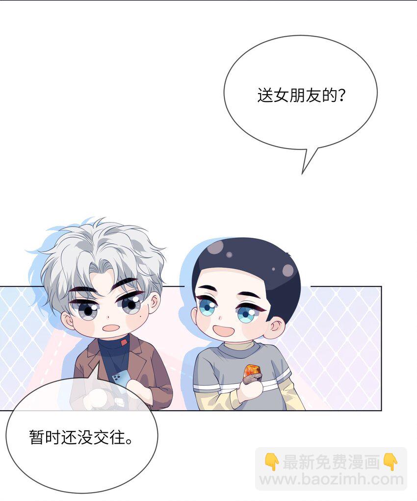 055 对一个人的喜欢是藏不住的-第55话