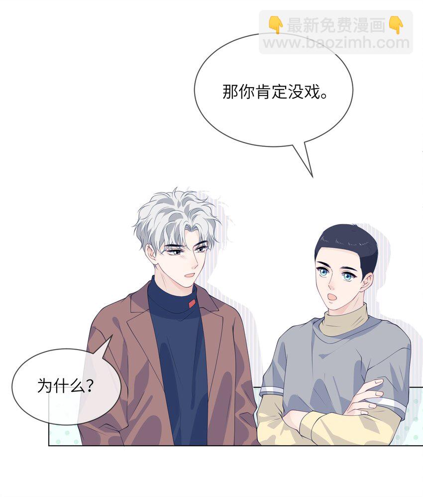 055 对一个人的喜欢是藏不住的-第55话