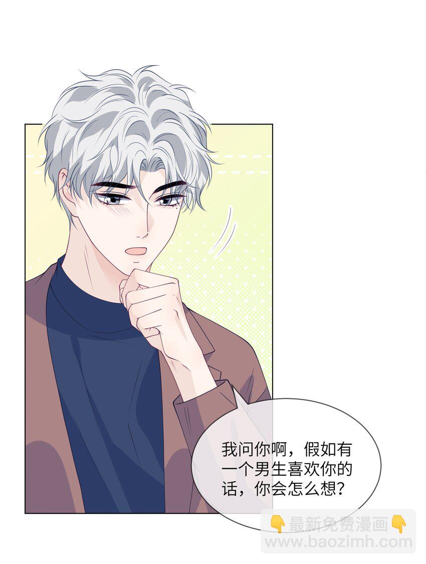 055 对一个人的喜欢是藏不住的-第55话