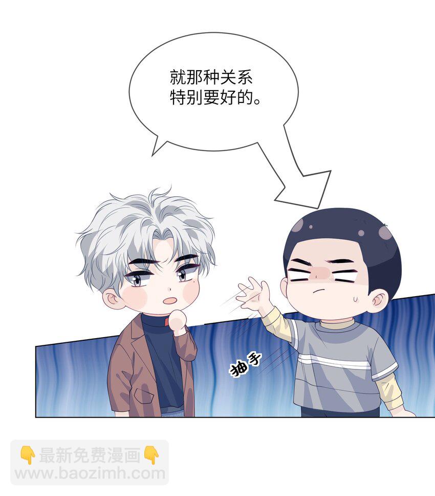 055 对一个人的喜欢是藏不住的-第55话