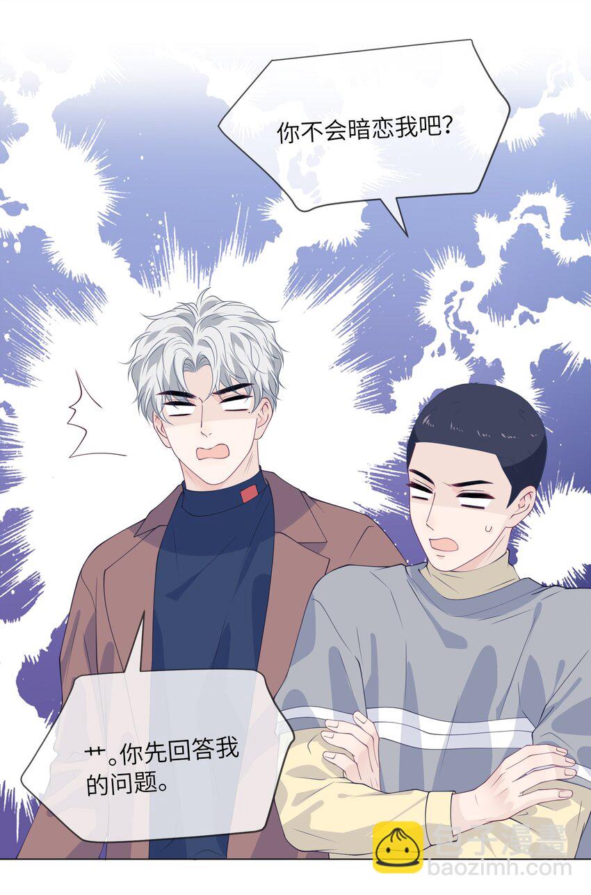 055 对一个人的喜欢是藏不住的-第55话