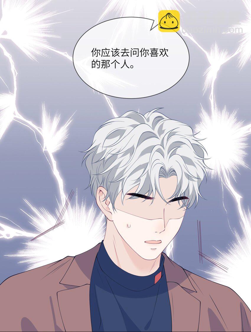 055 对一个人的喜欢是藏不住的-第55话