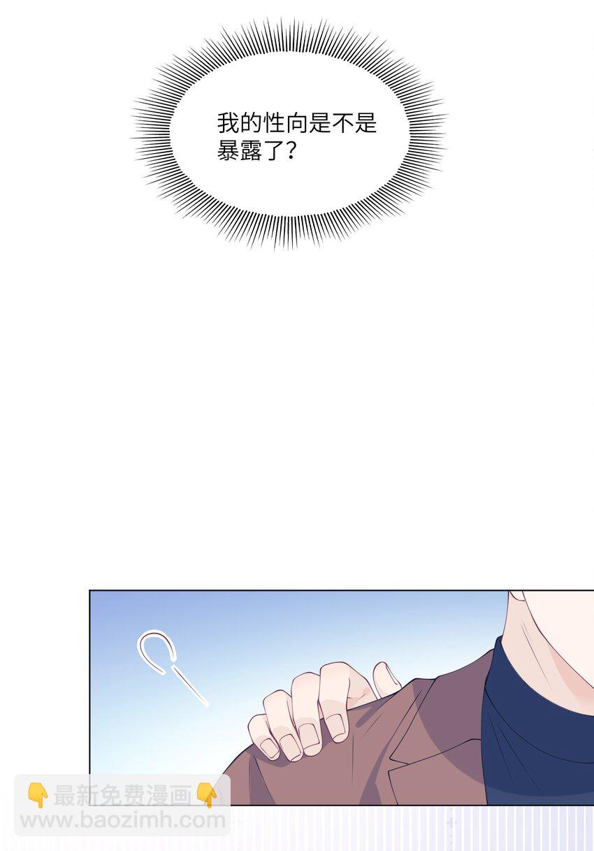 055 对一个人的喜欢是藏不住的-第55话