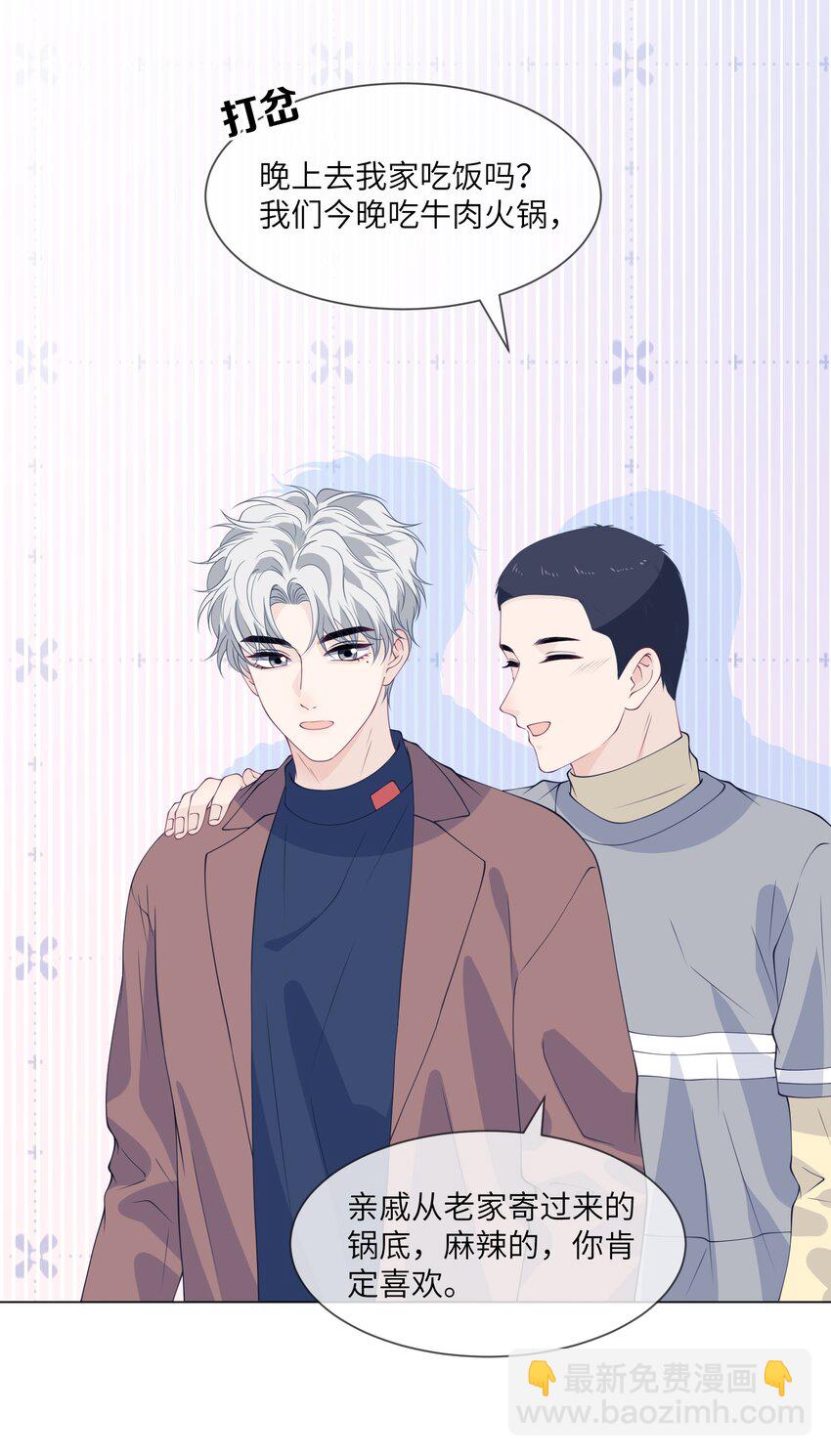 055 对一个人的喜欢是藏不住的-第55话