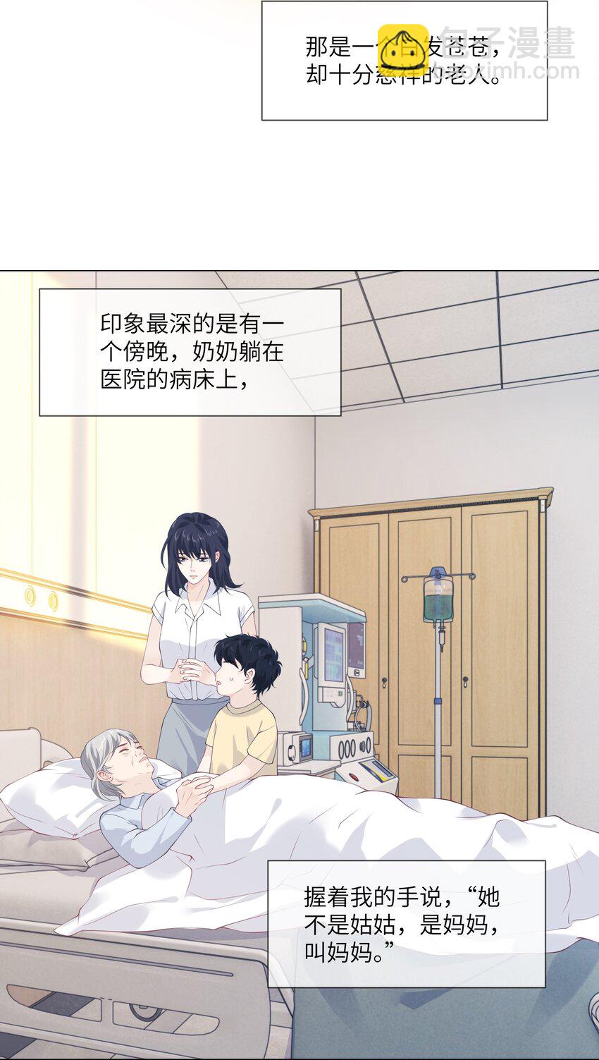 055 对一个人的喜欢是藏不住的-第55话
