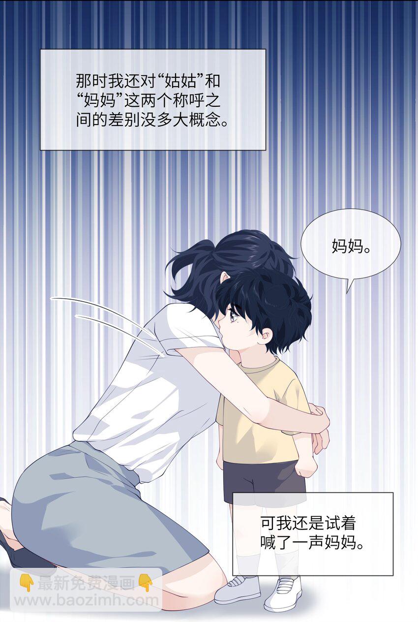 055 对一个人的喜欢是藏不住的-第55话