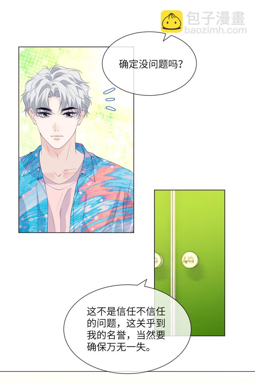 057 你喜欢吗？-第57话