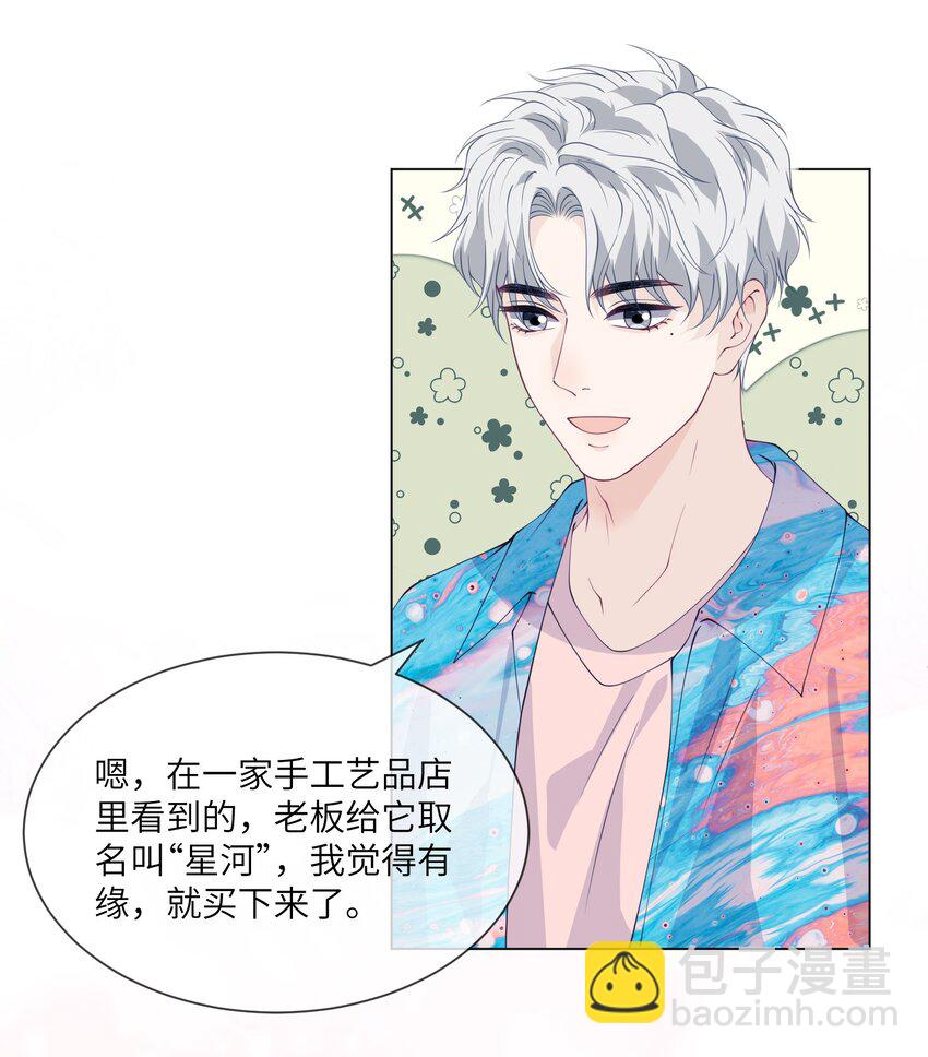 057 你喜欢吗？-第57话