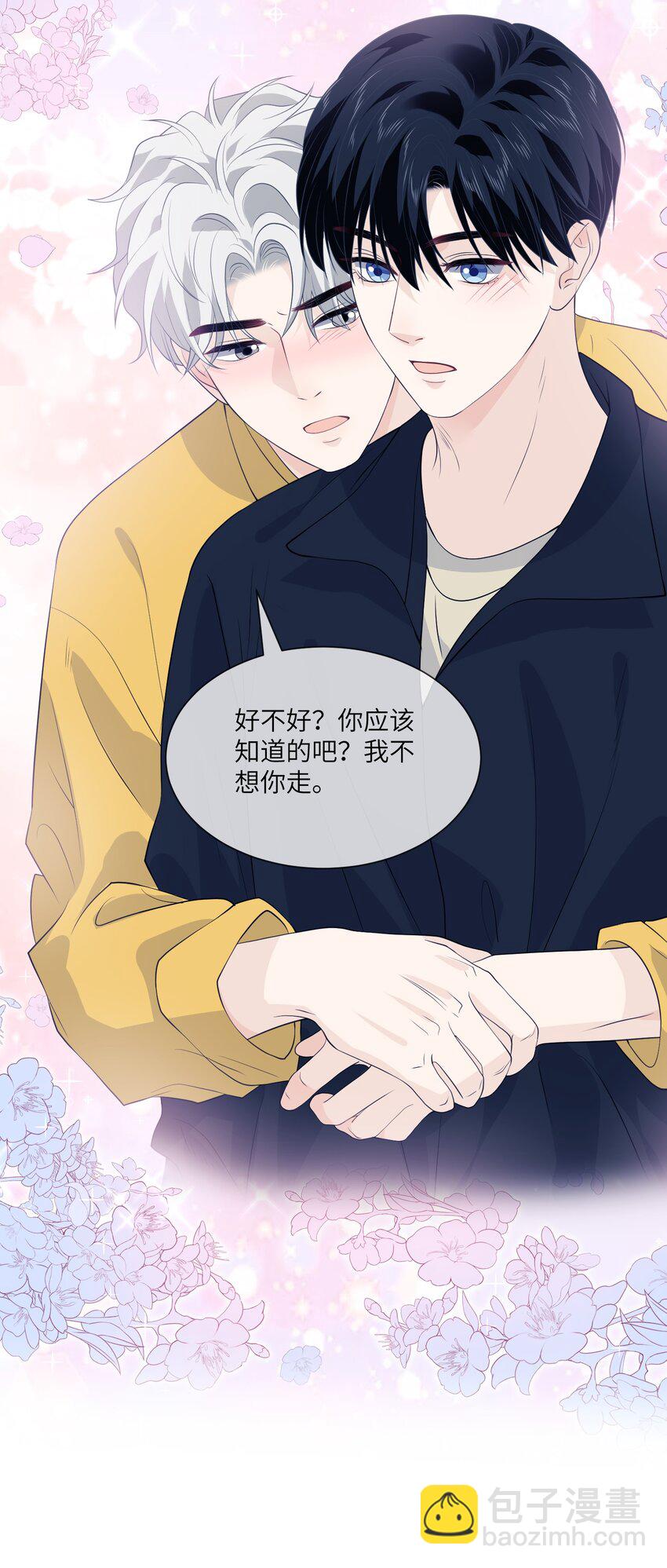 059 我不想你走-第59话