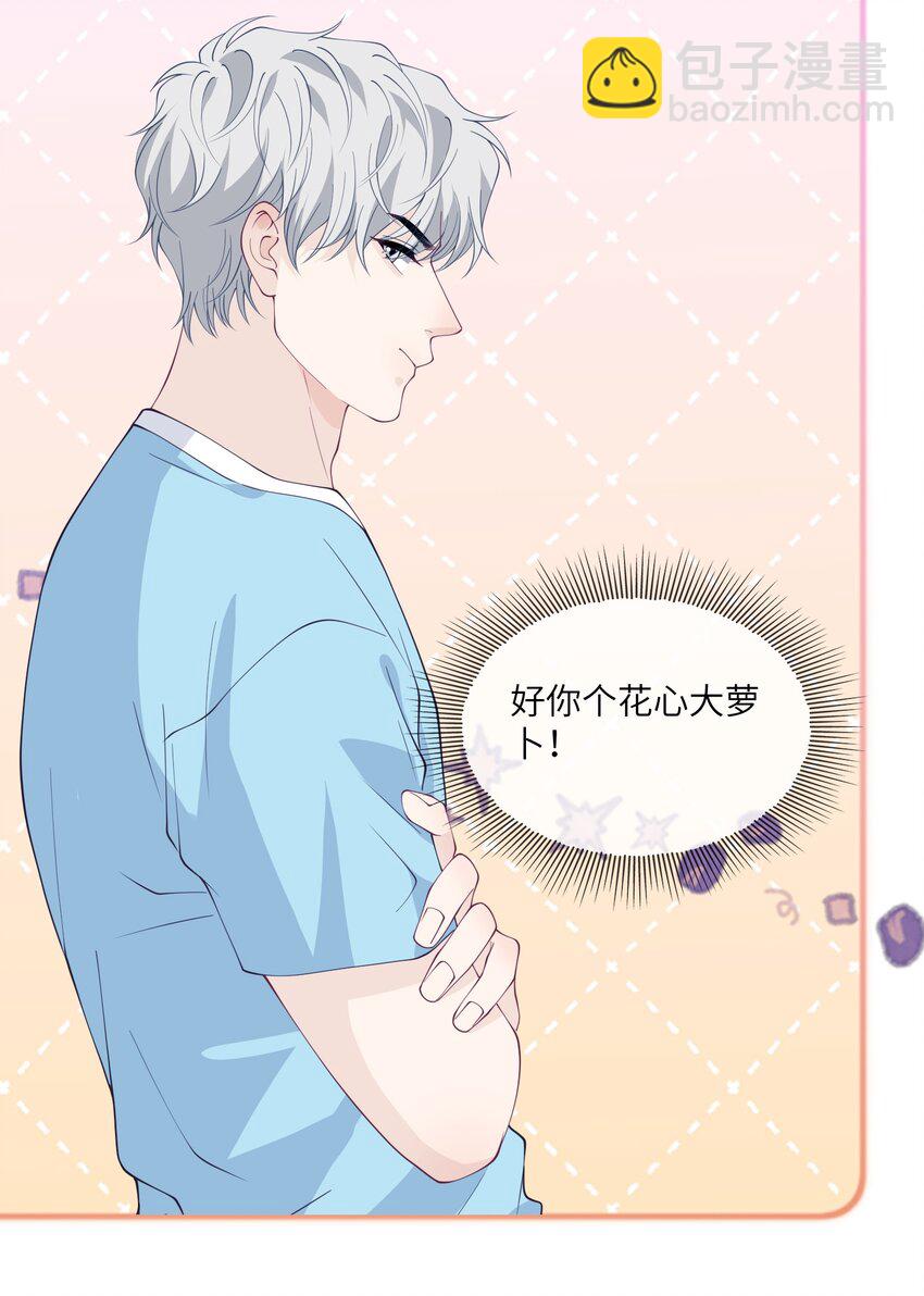 063 又想要了？-第63话