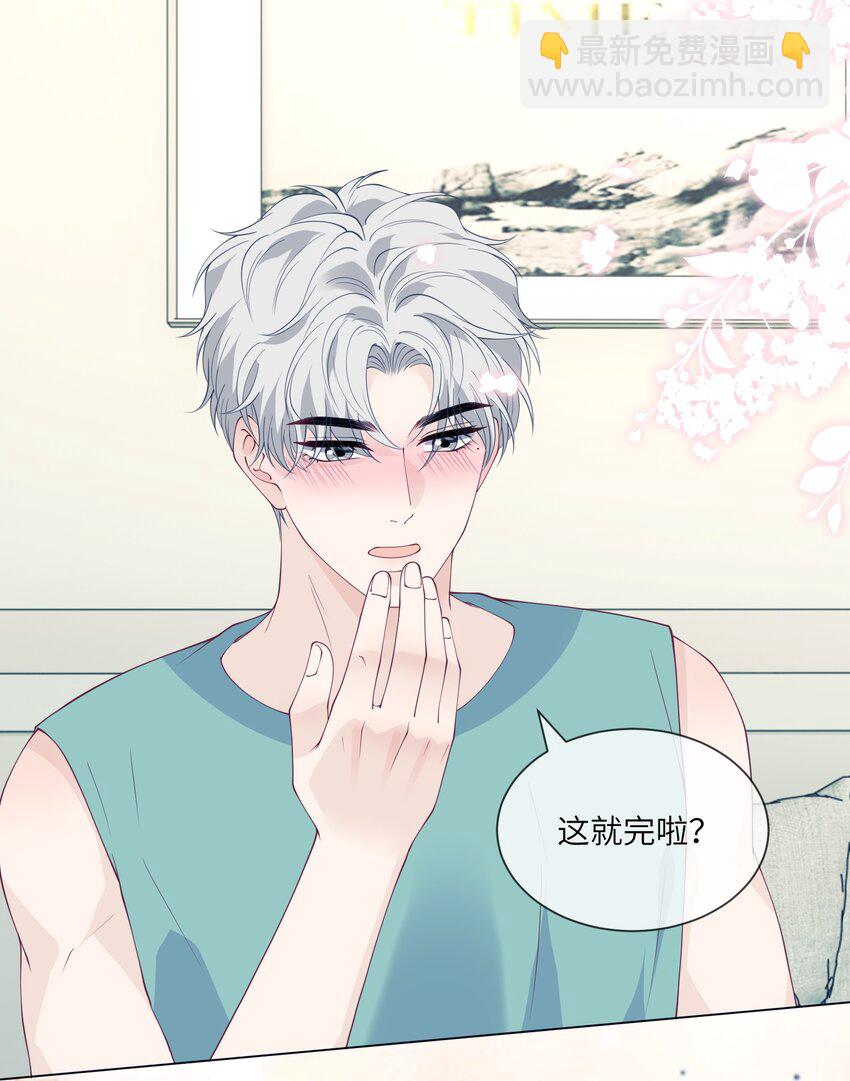 063 又想要了？-第63话