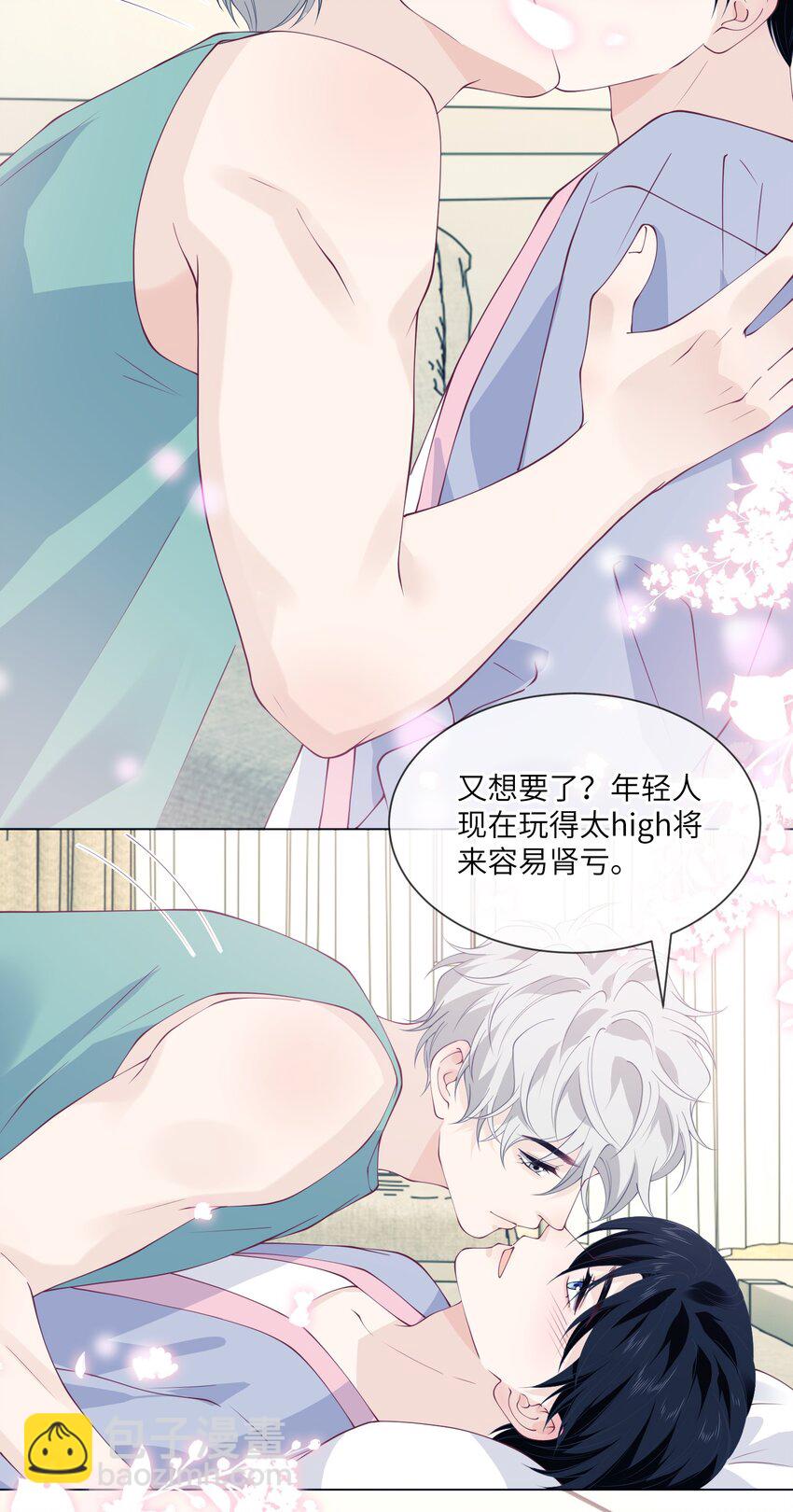 063 又想要了？-第63话