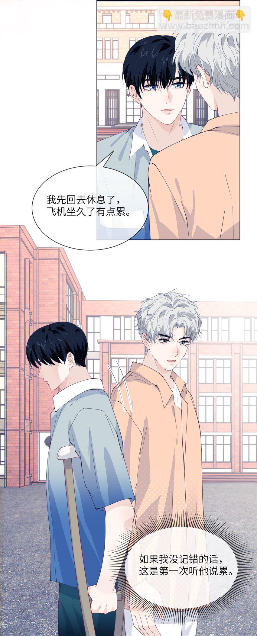 063 又想要了？-第63话