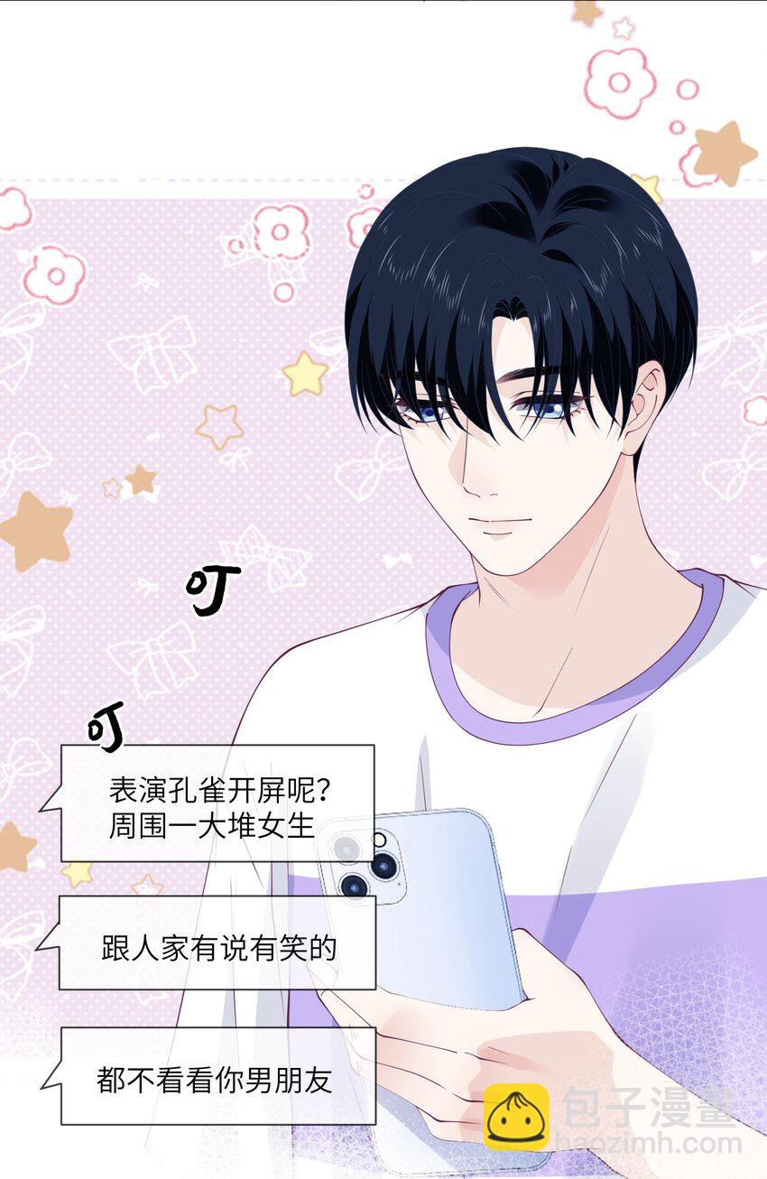 063 又想要了？-第63话