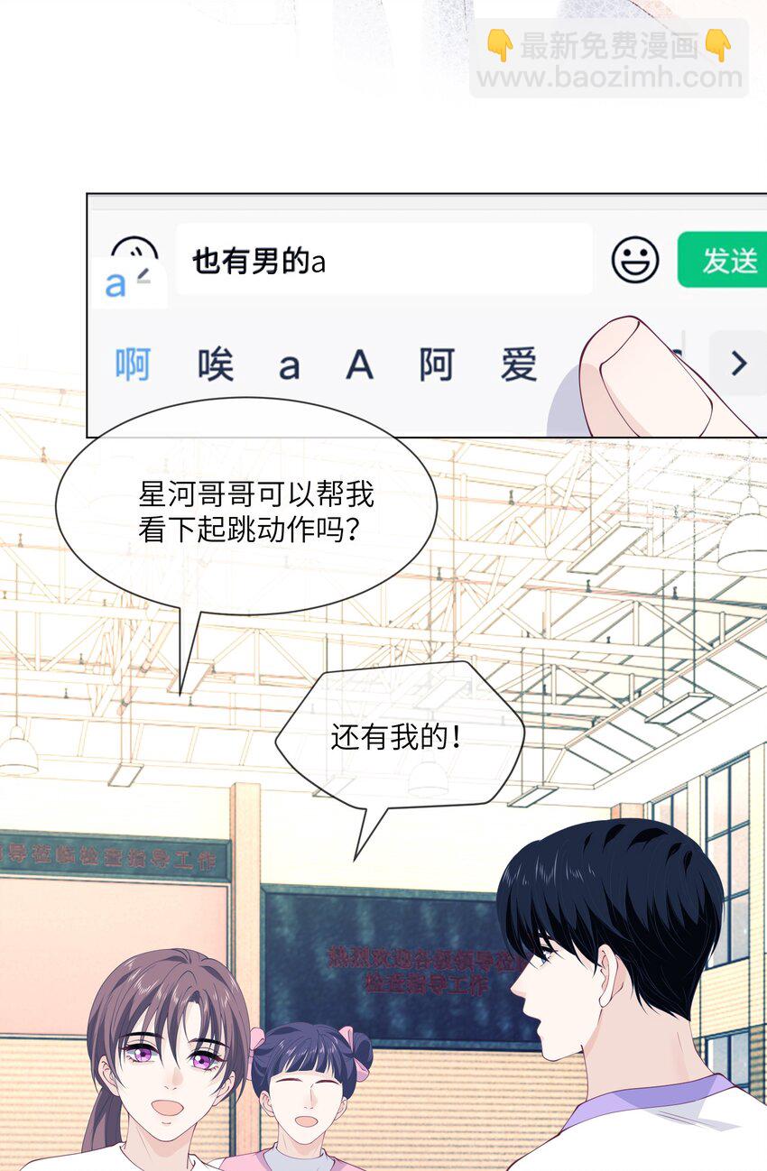 063 又想要了？-第63话