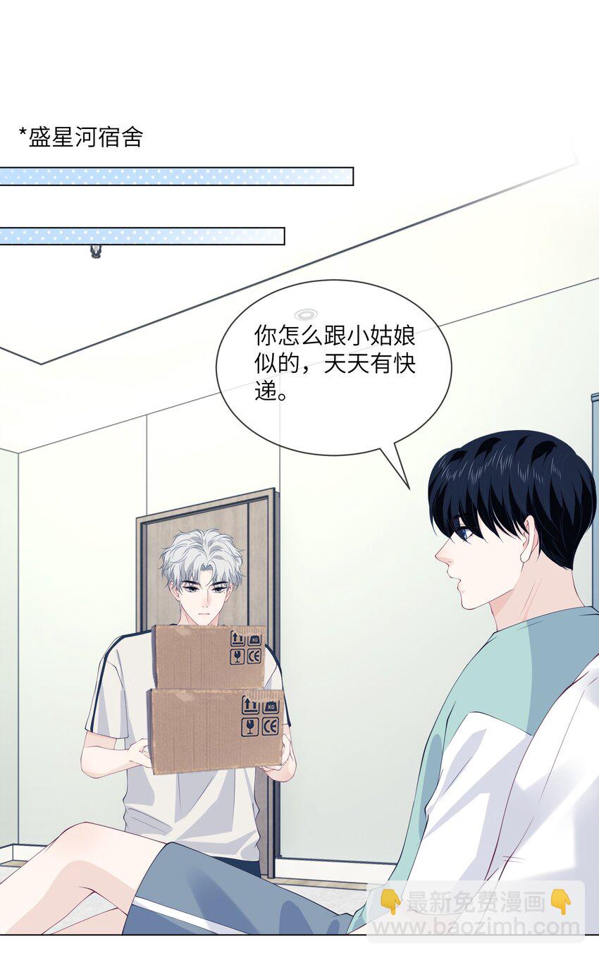 065 老秦买药了？-第65话