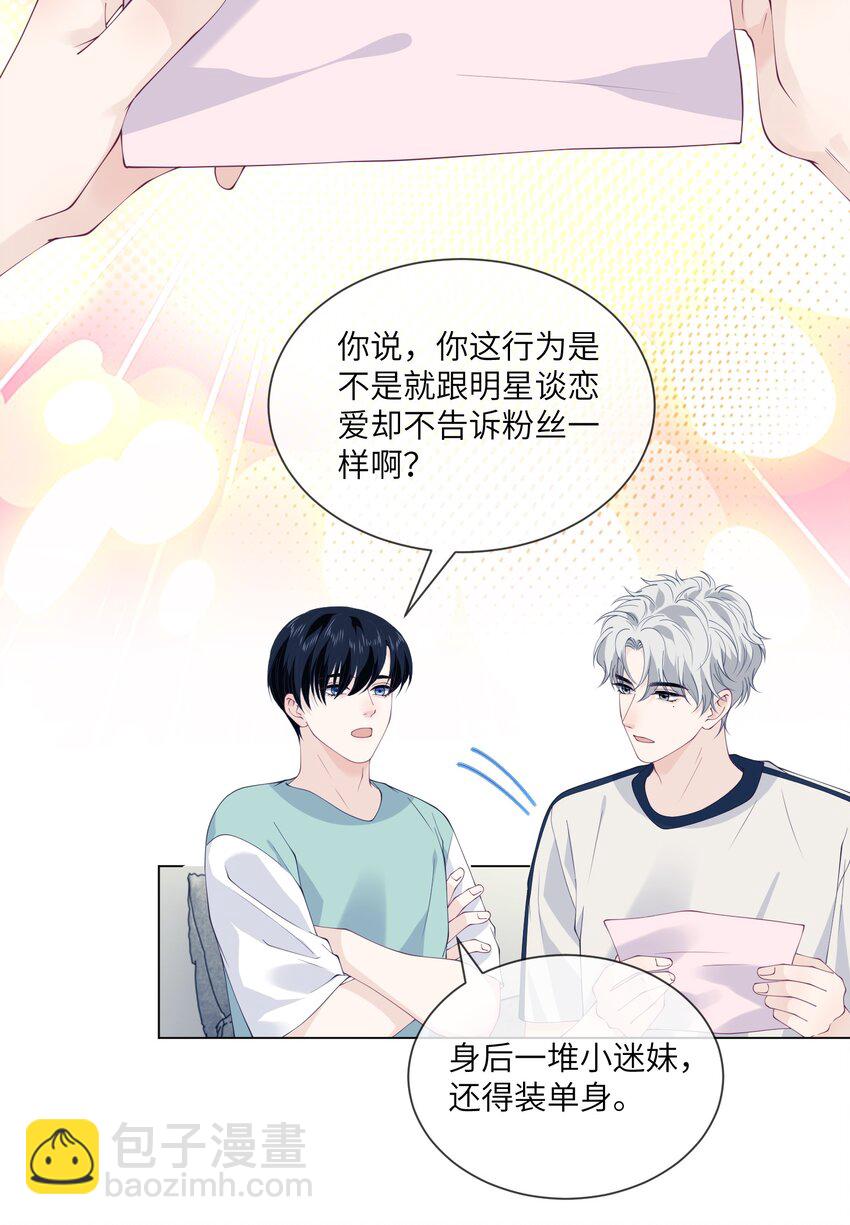 065 老秦买药了？-第65话