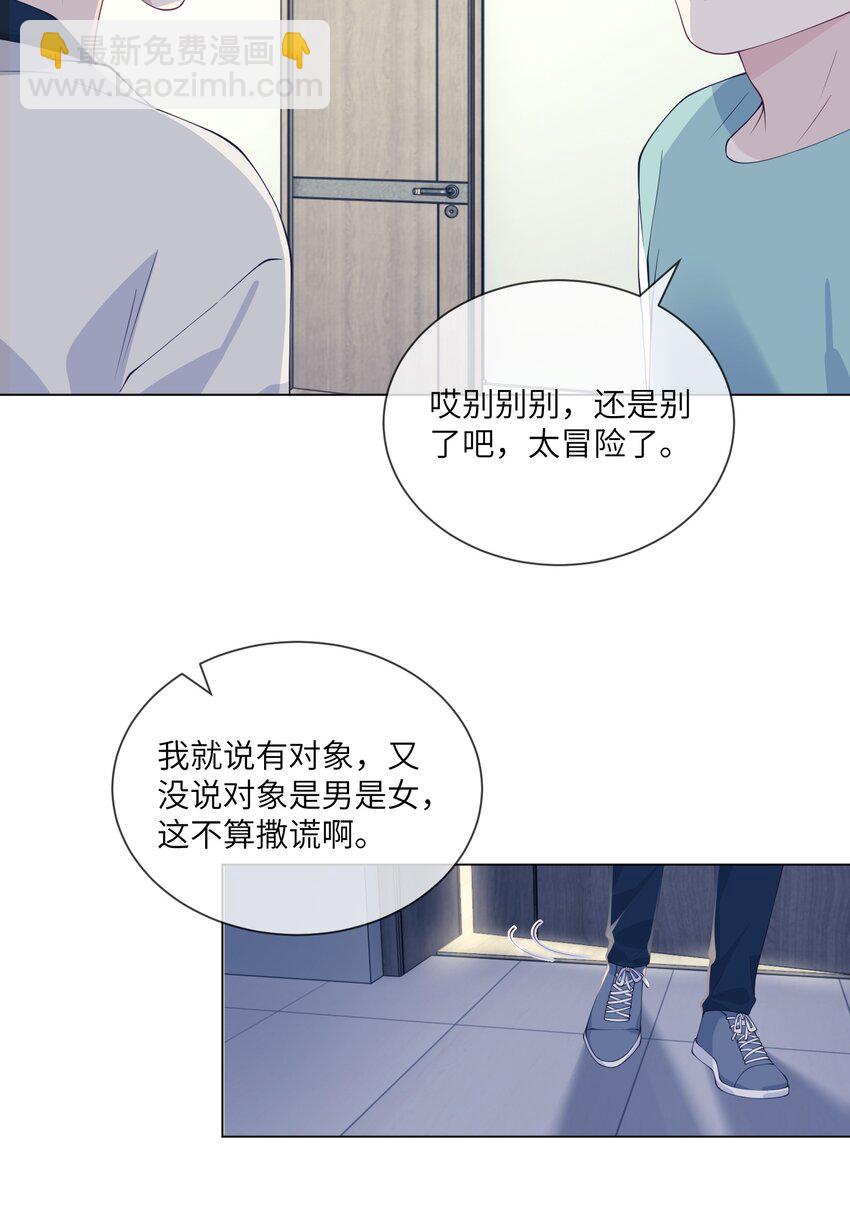 065 老秦买药了？-第65话