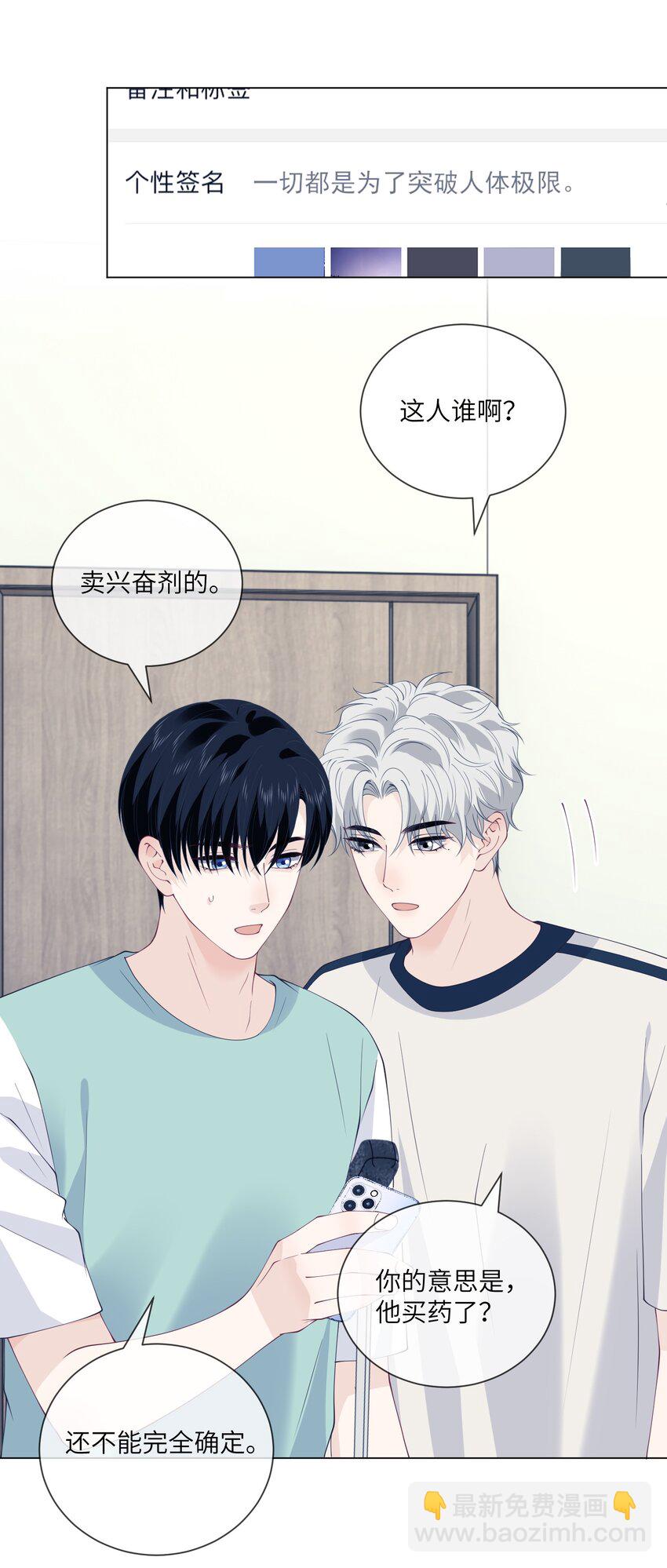 065 老秦买药了？-第65话