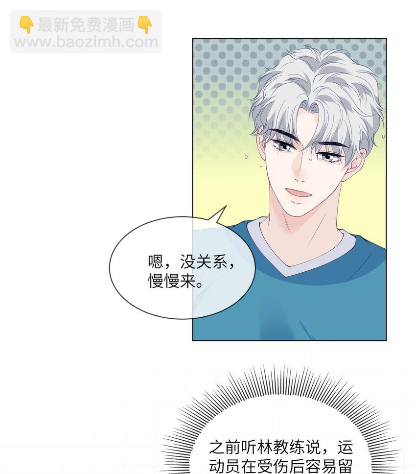 067 新的起点-第67话