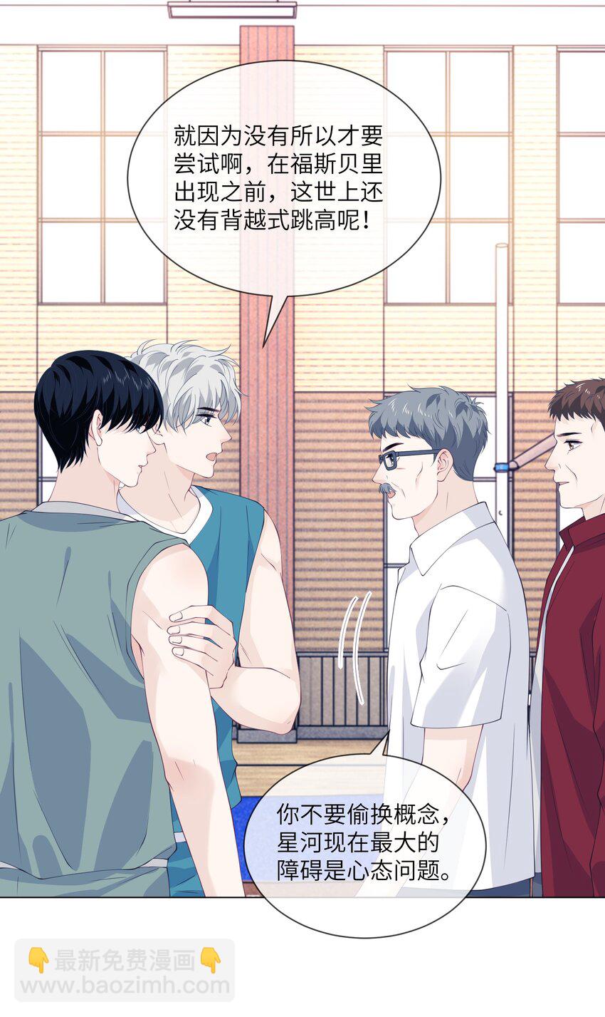 067 新的起点-第67话