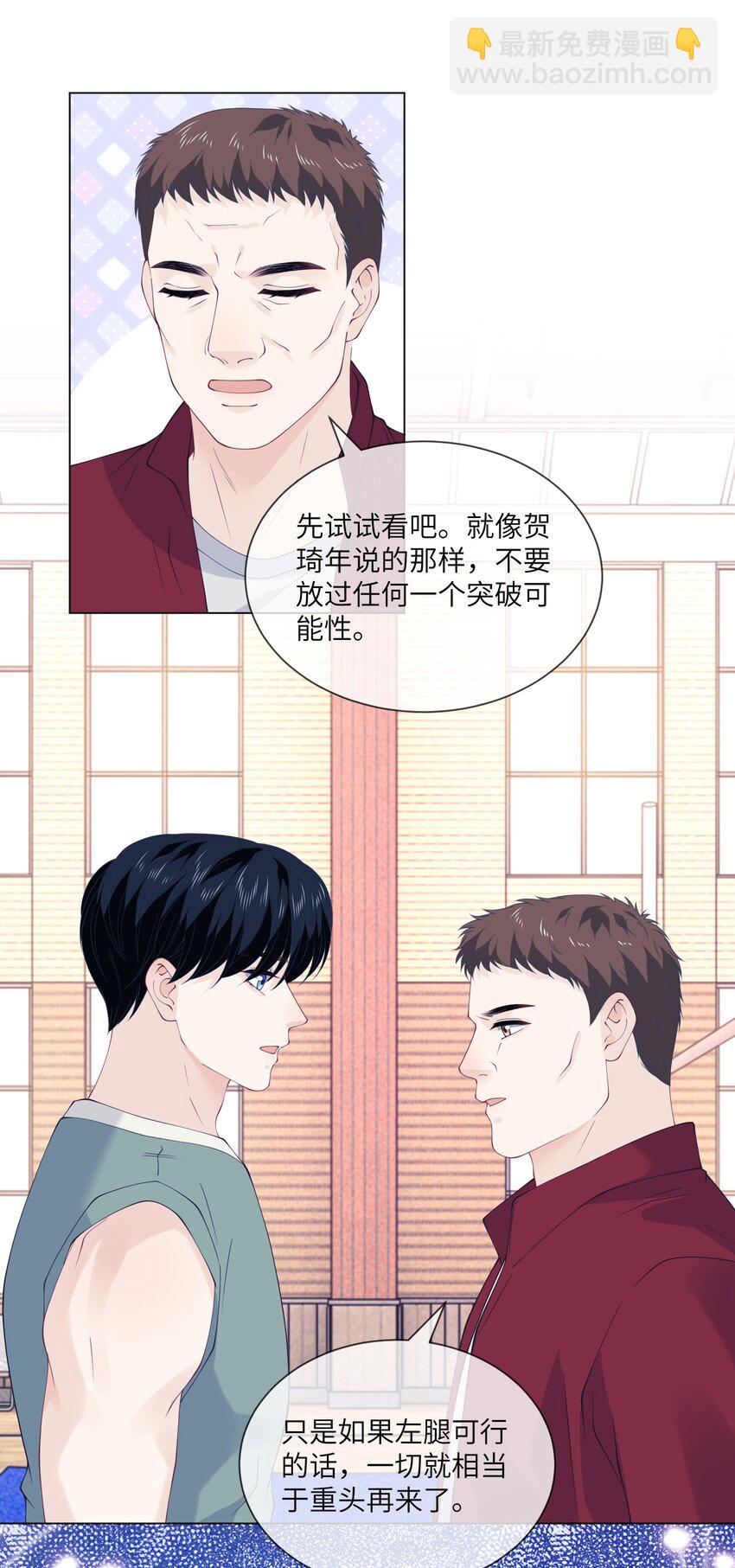 067 新的起点-第67话