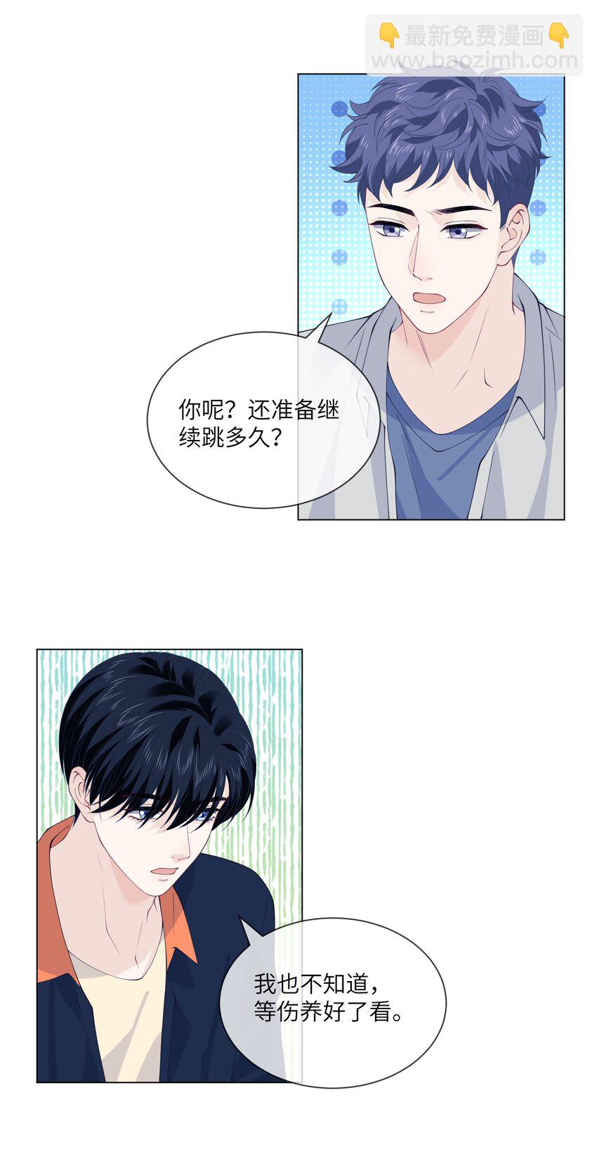 067 新的起点-第67话