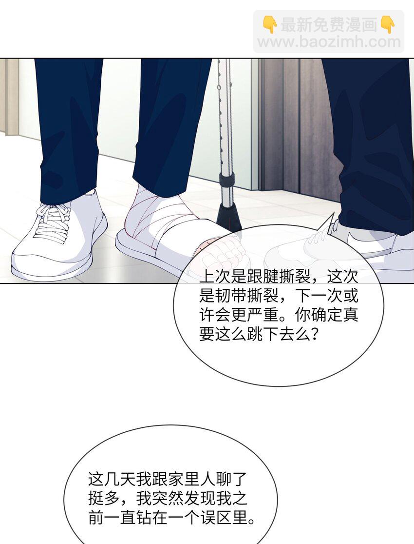 067 新的起点-第67话