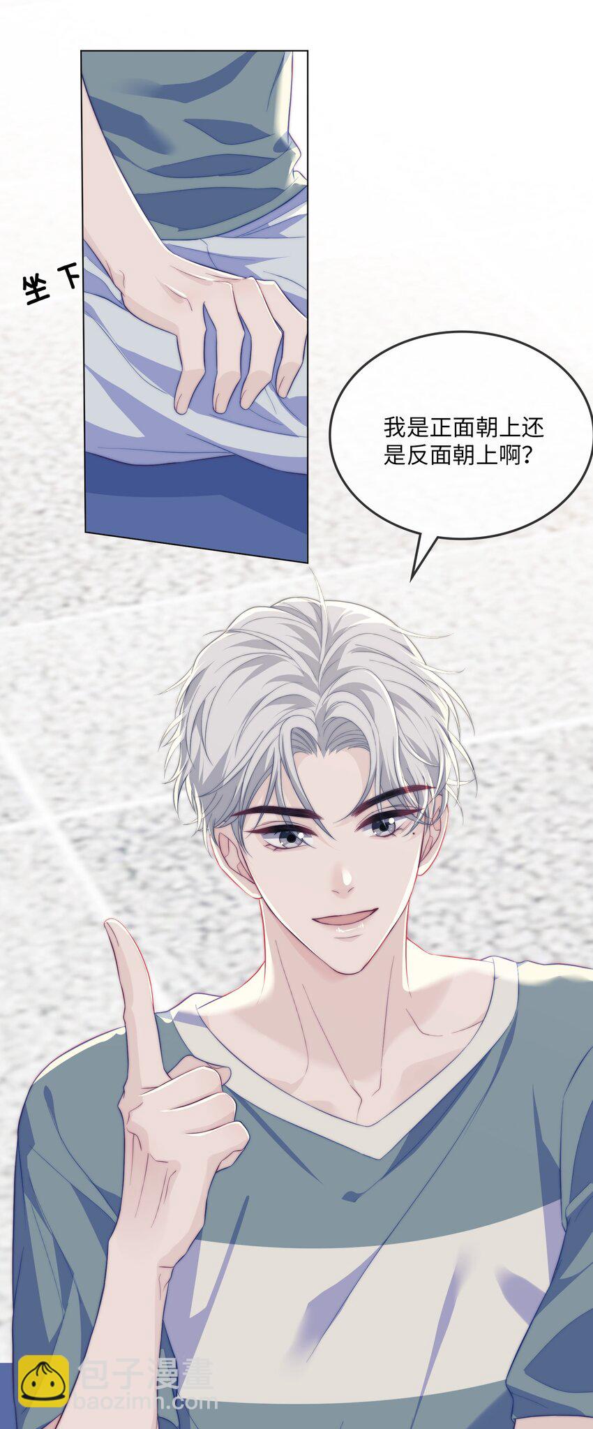 007 我要in了-第7话