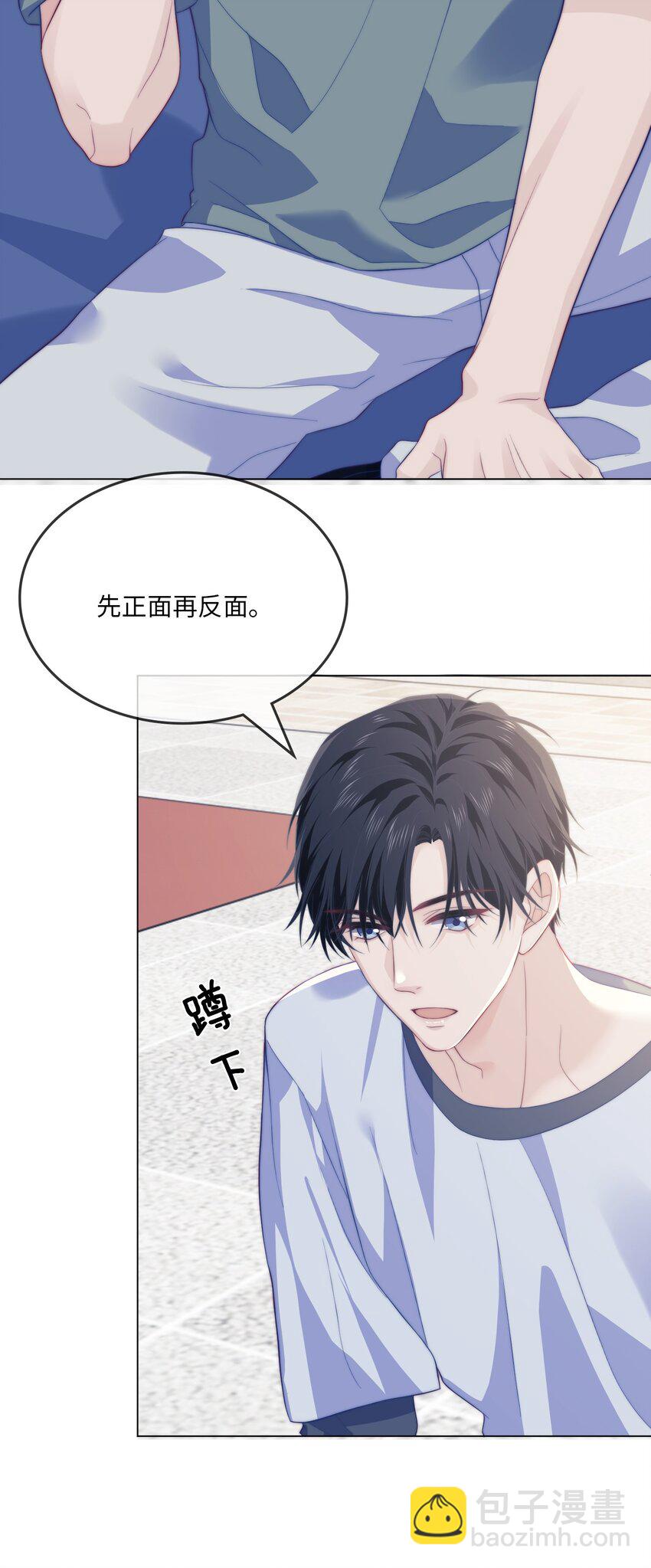 007 我要in了-第7话