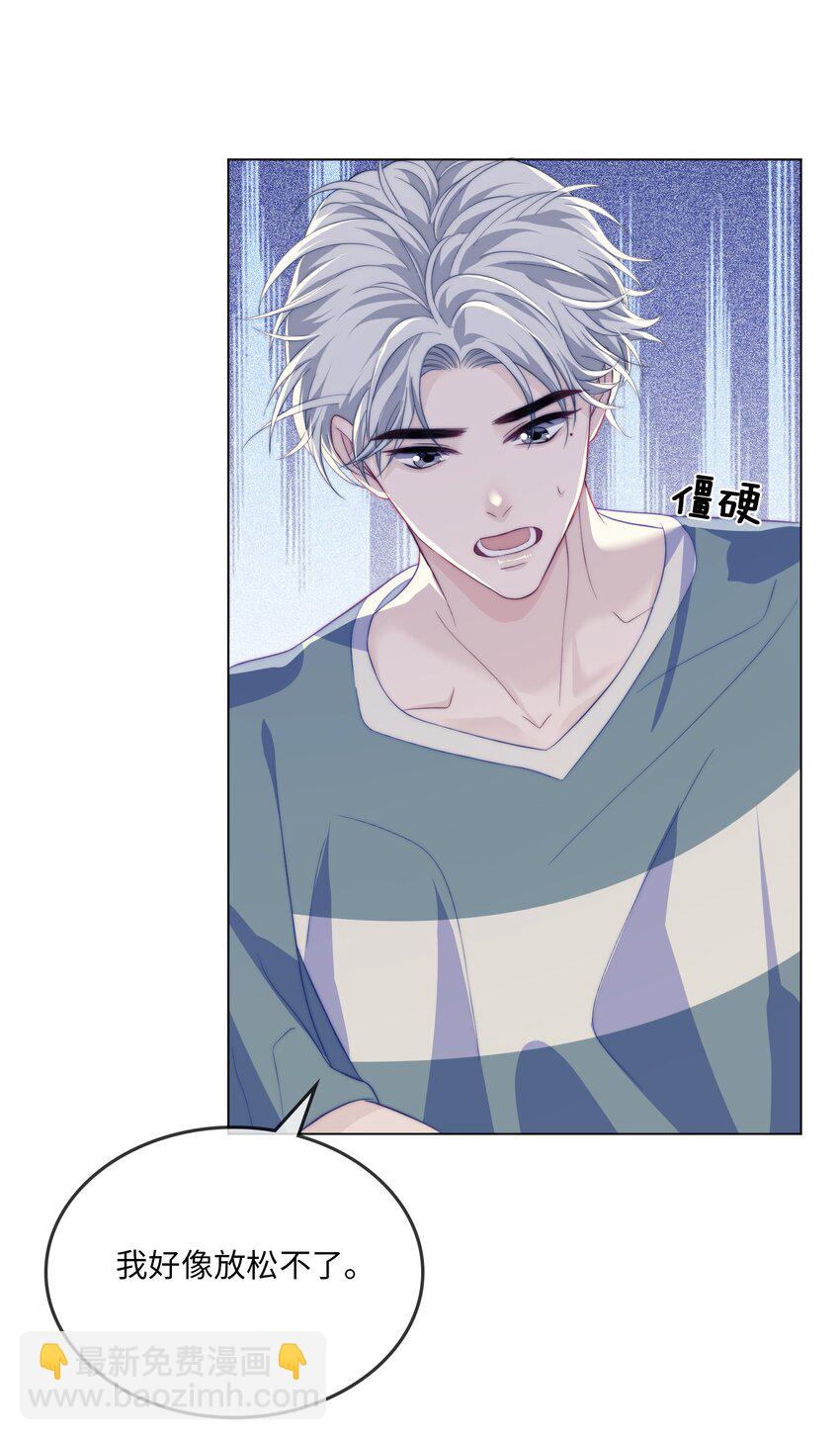 007 我要in了-第7话