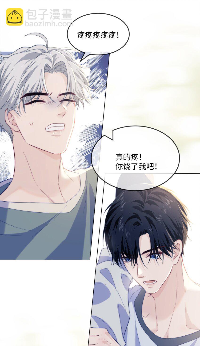 007 我要in了-第7话