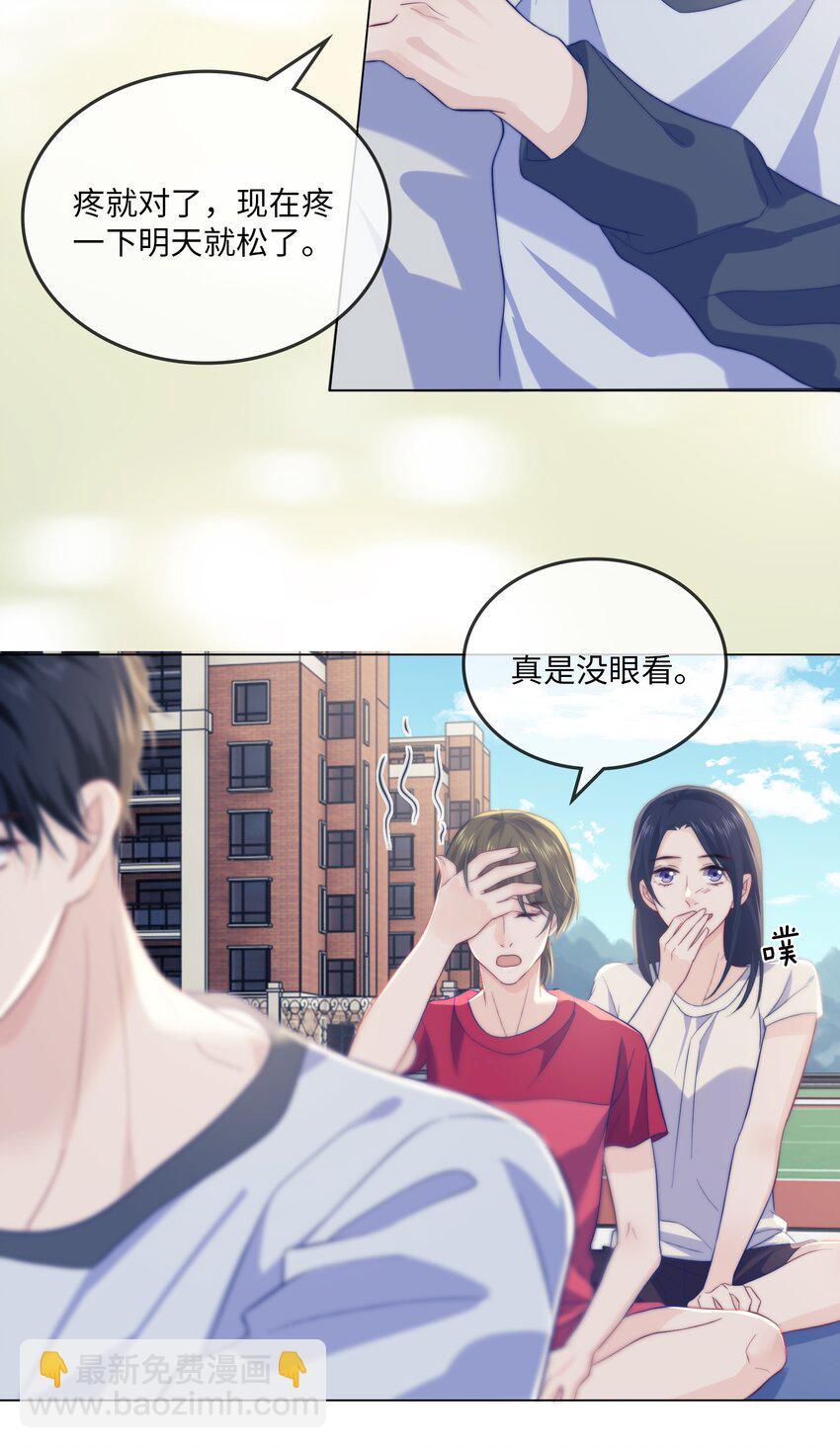 007 我要in了-第7话