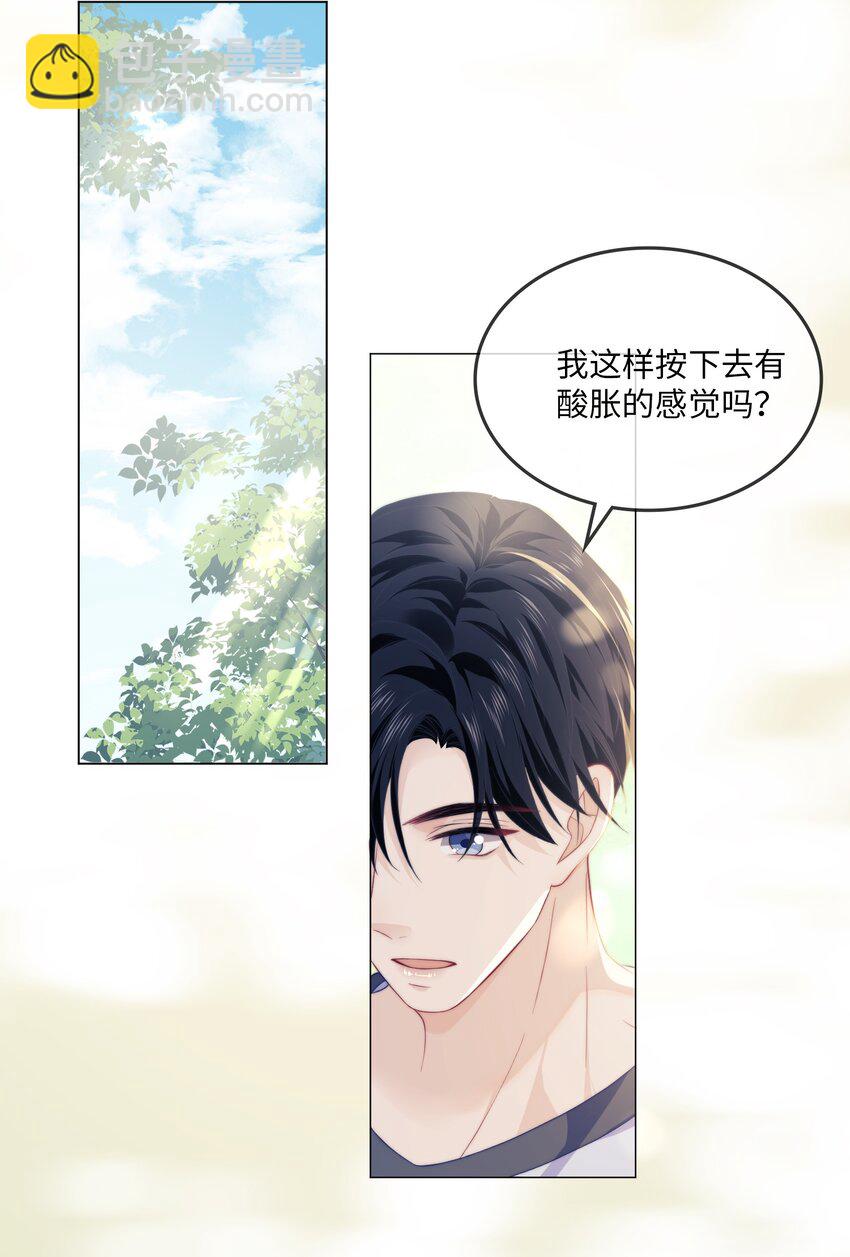 007 我要in了-第7话