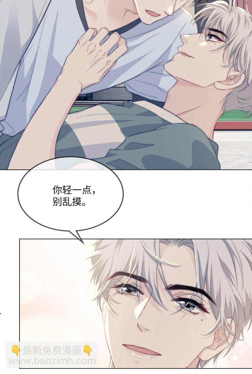 007 我要in了-第7话