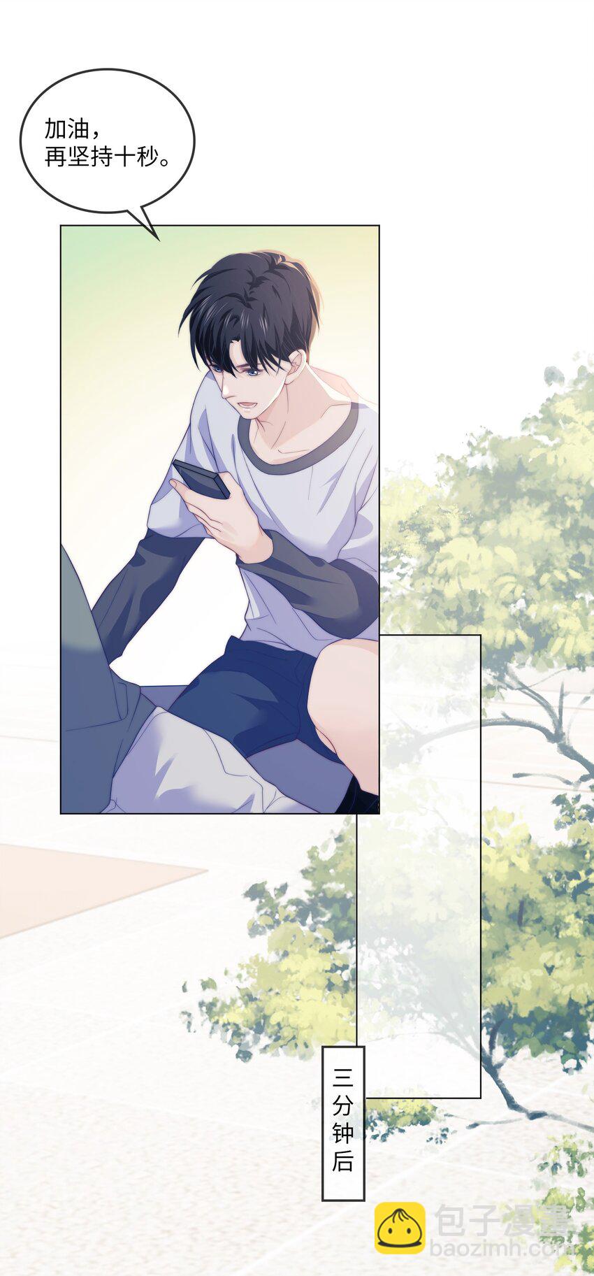 007 我要in了-第7话