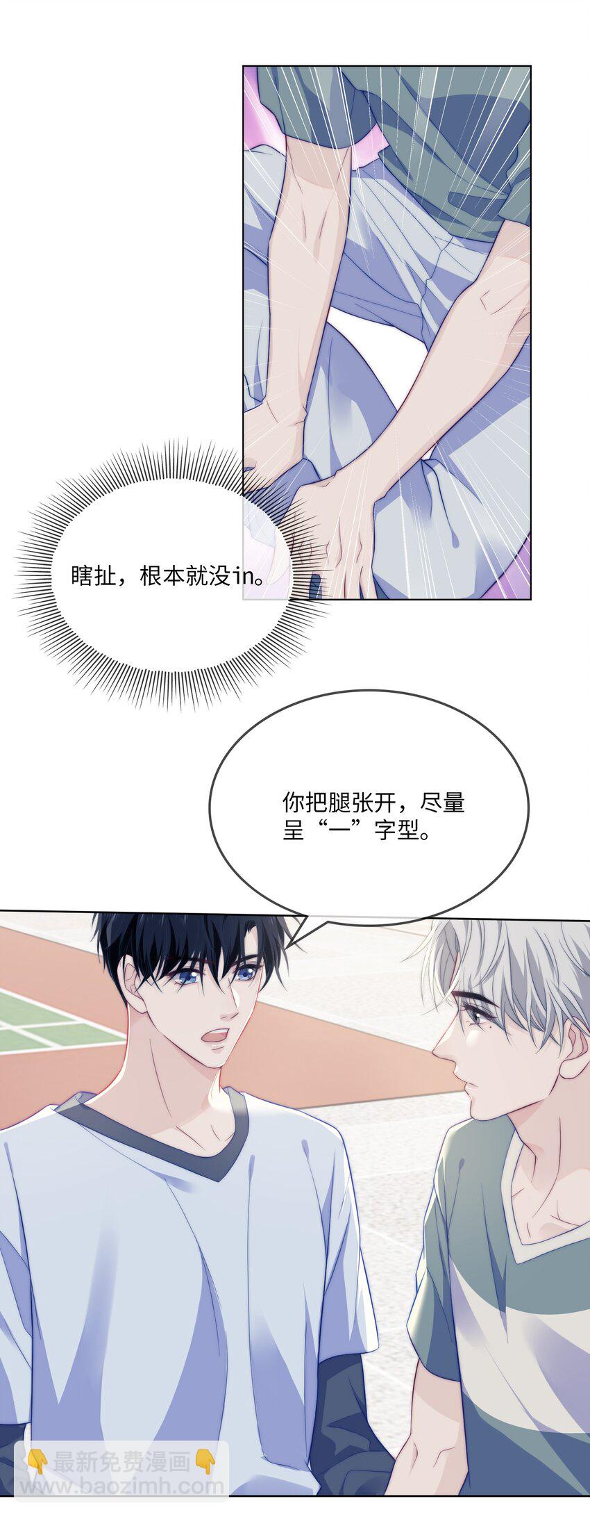 007 我要in了-第7话