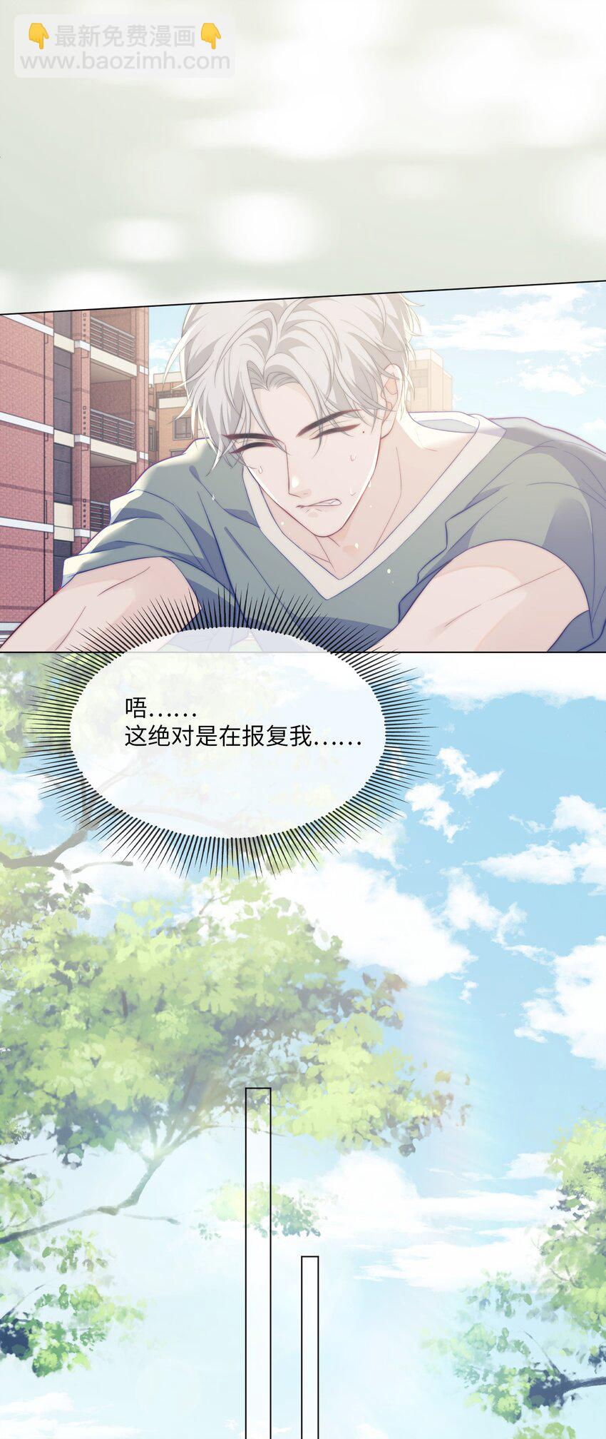 007 我要in了-第7话