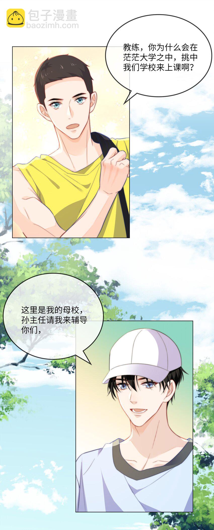 007 我要in了-第7话